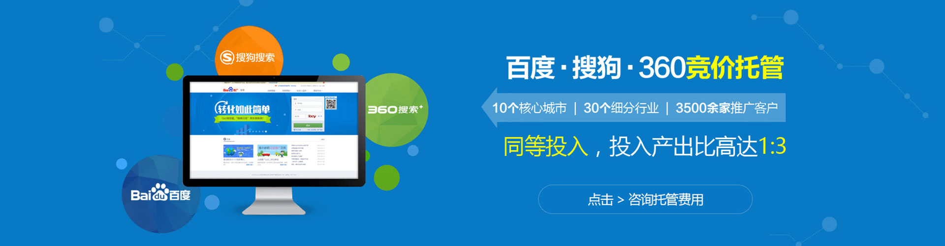 拜城信息流大师