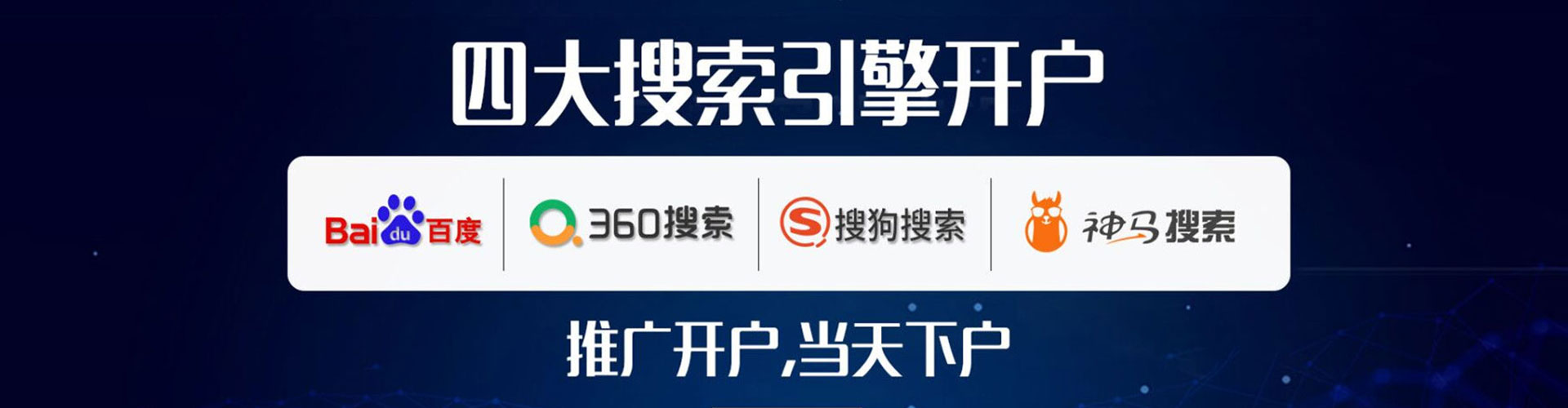 拜城信息流平台